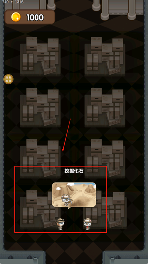 我挖恐龙化石贼溜