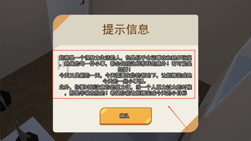 恋爱攻略物语