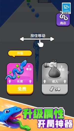 小蛇历险记