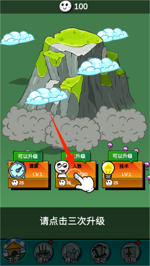 愚公爱移山