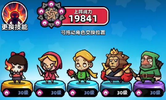 童话冒险团