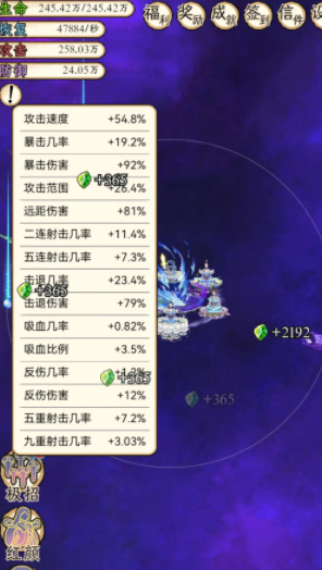 守护祖星