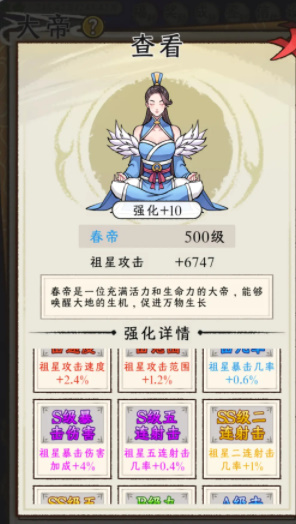 守护祖星