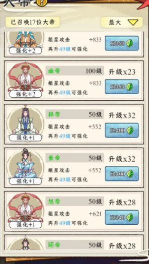 守护祖星