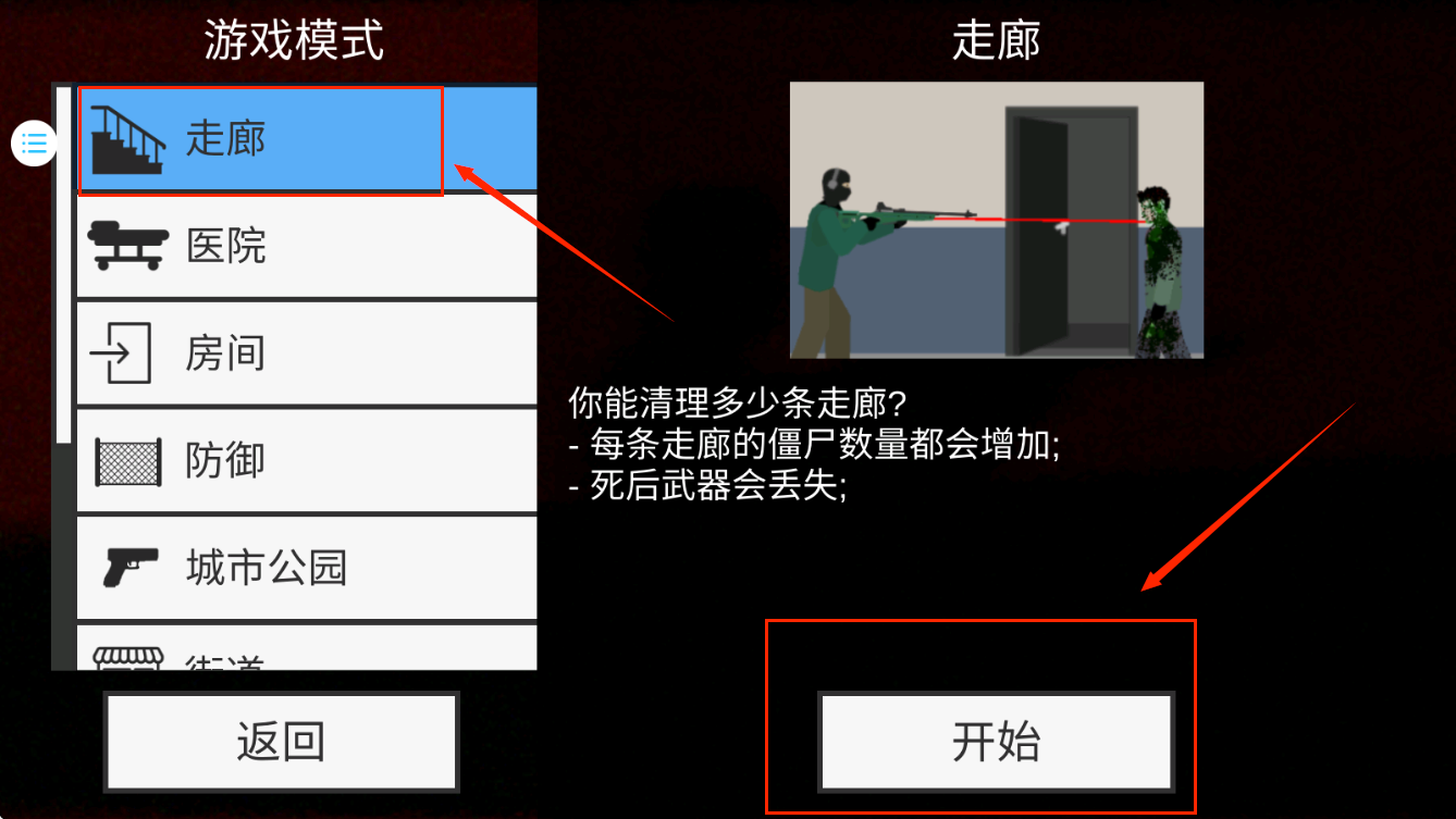狙击手枪战