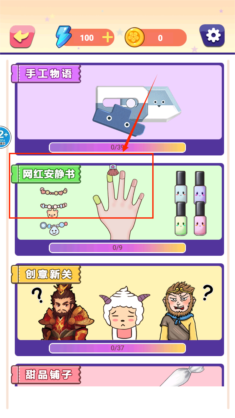 手工安静书