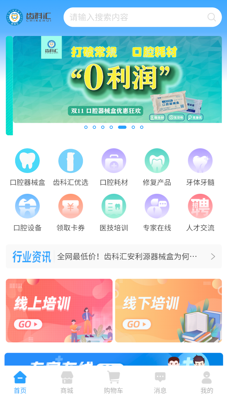 齿科汇