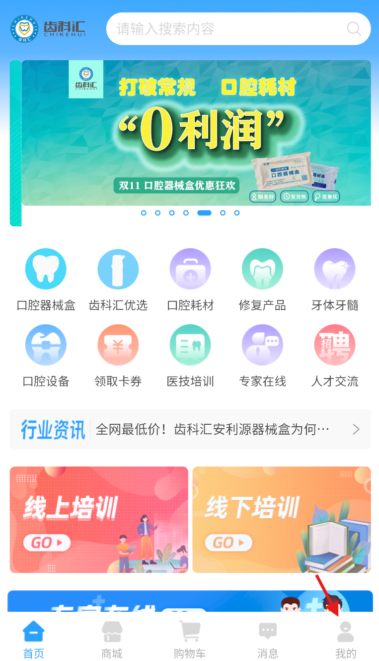 齿科汇