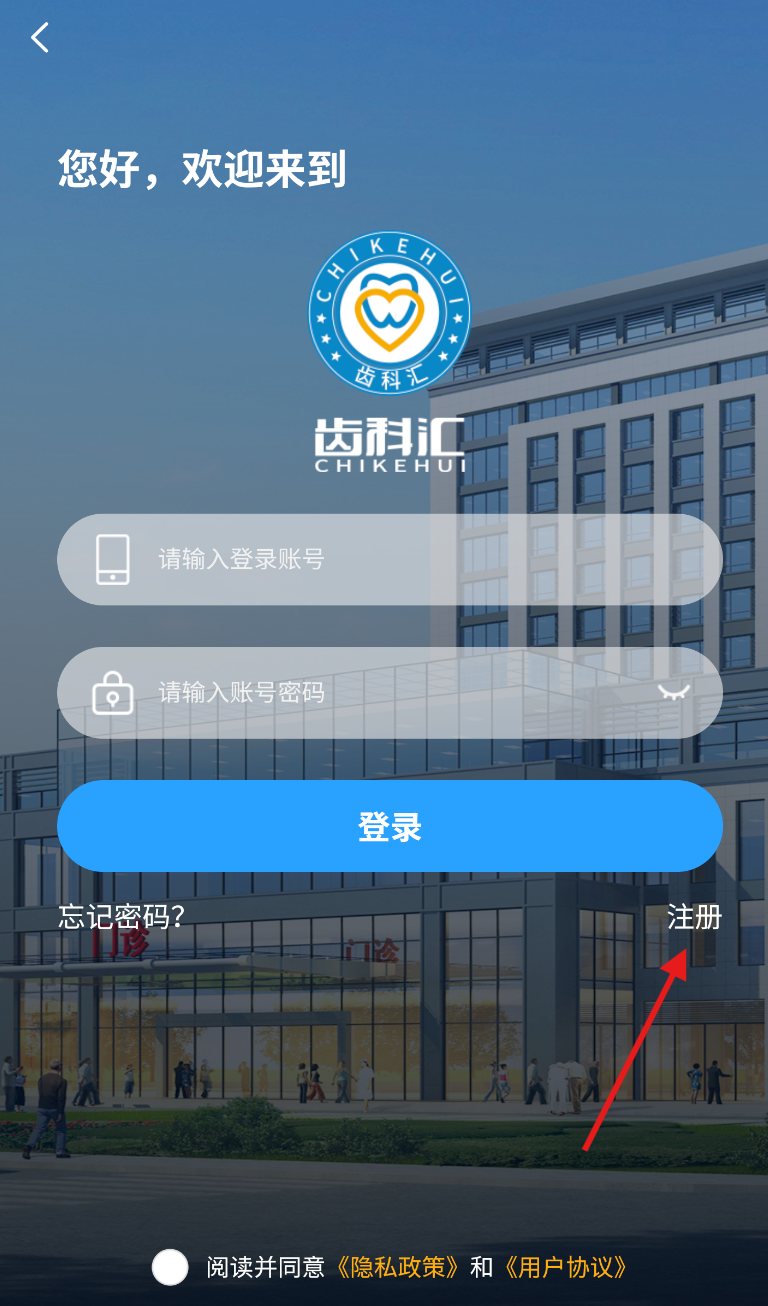 齿科汇