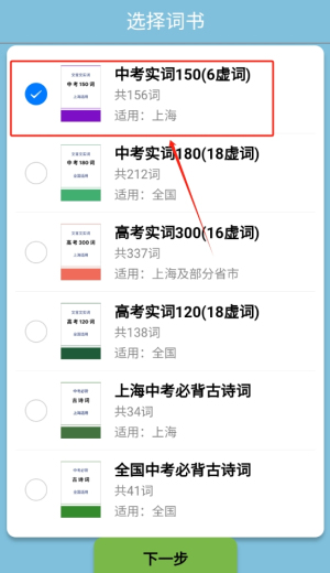 真背文言文实词