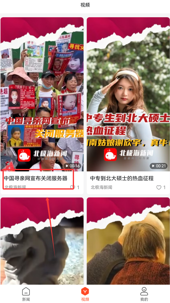 北极海新闻