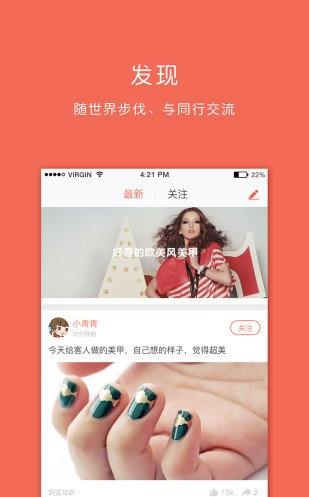 美甲大咖