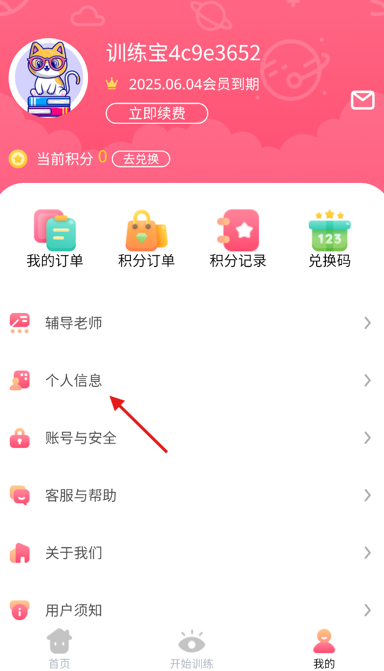 弱视训练宝