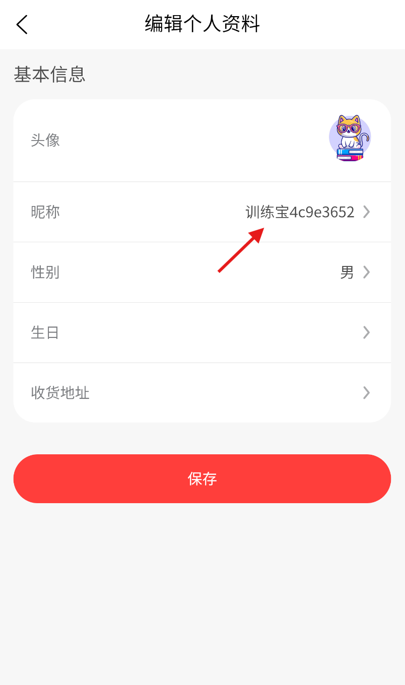 弱视训练宝