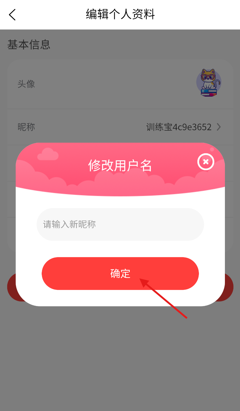 弱视训练宝
