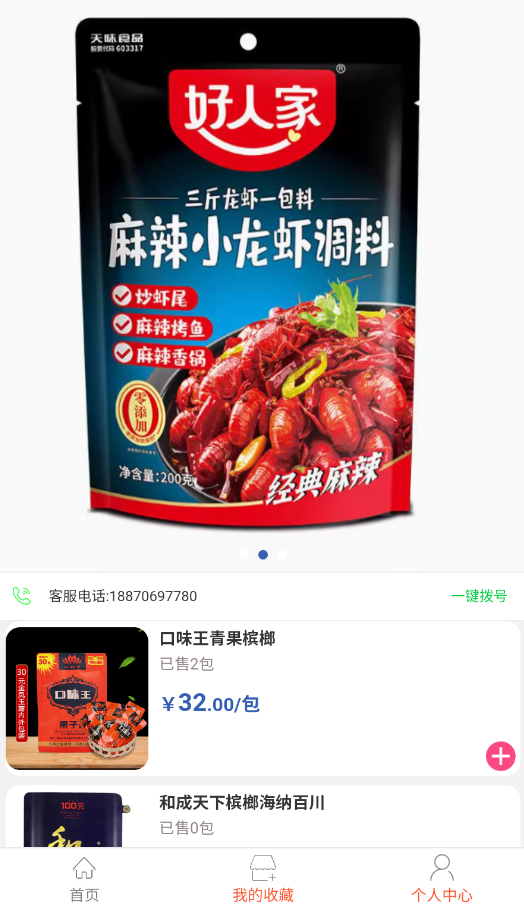 中童外卖