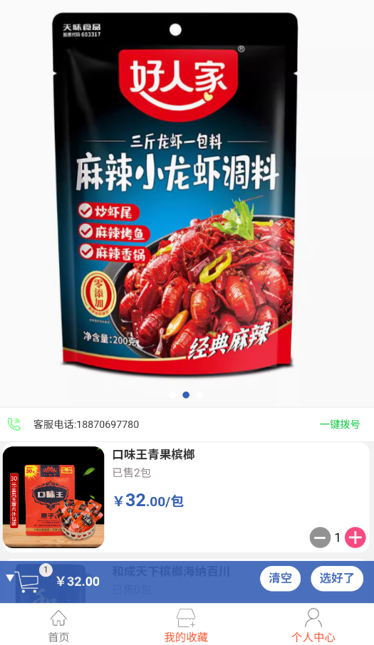 中童外卖