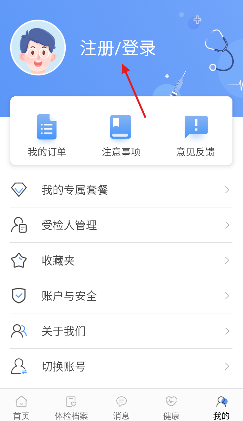 华西健康
