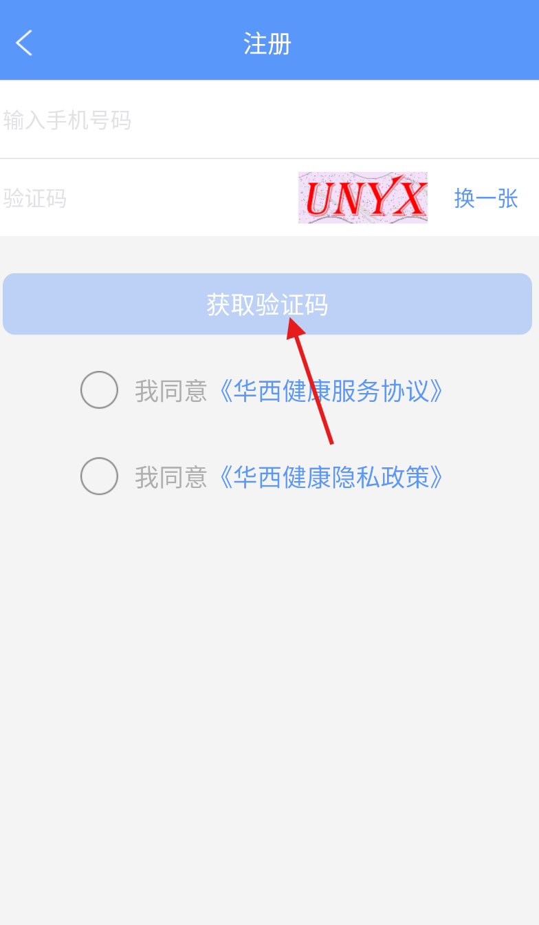 华西健康