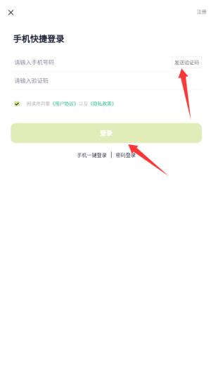 绿狮码表