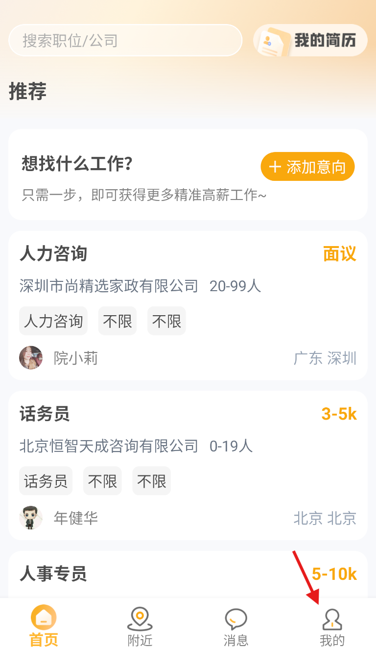 万众直聘