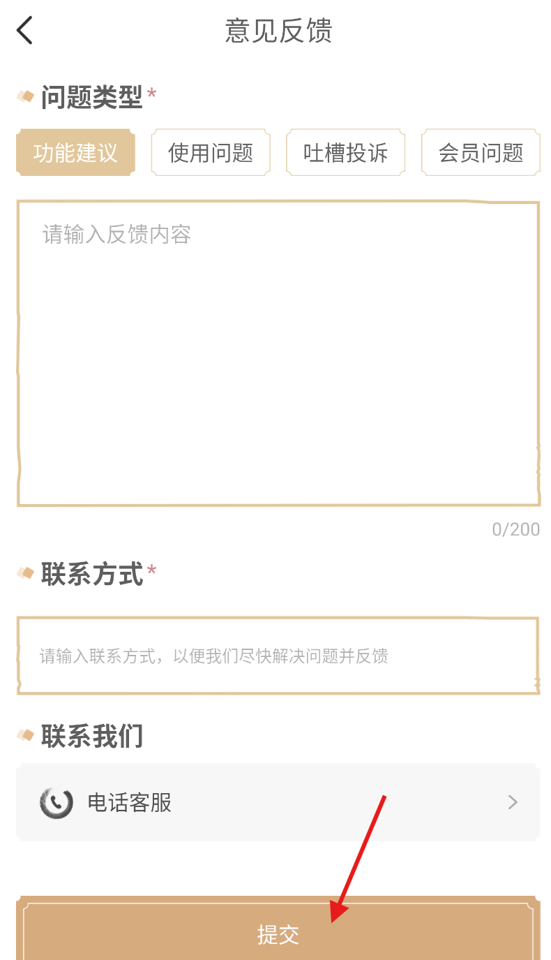中医世家