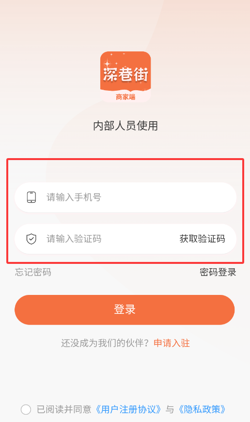 深巷铺子