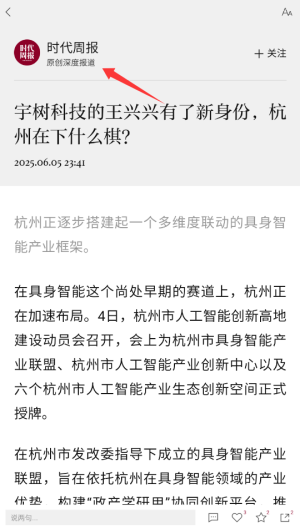 时代周报最新版