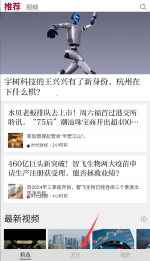 时代周报最新版