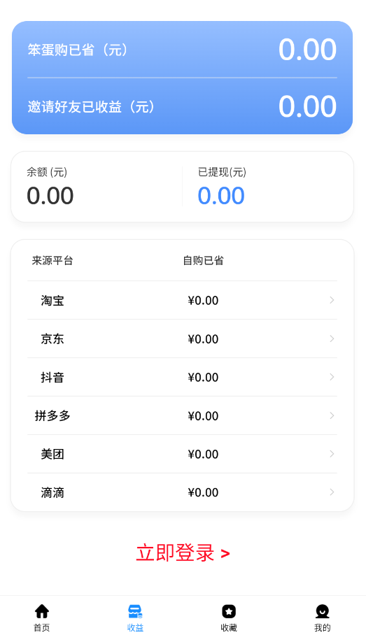 笨蛋购