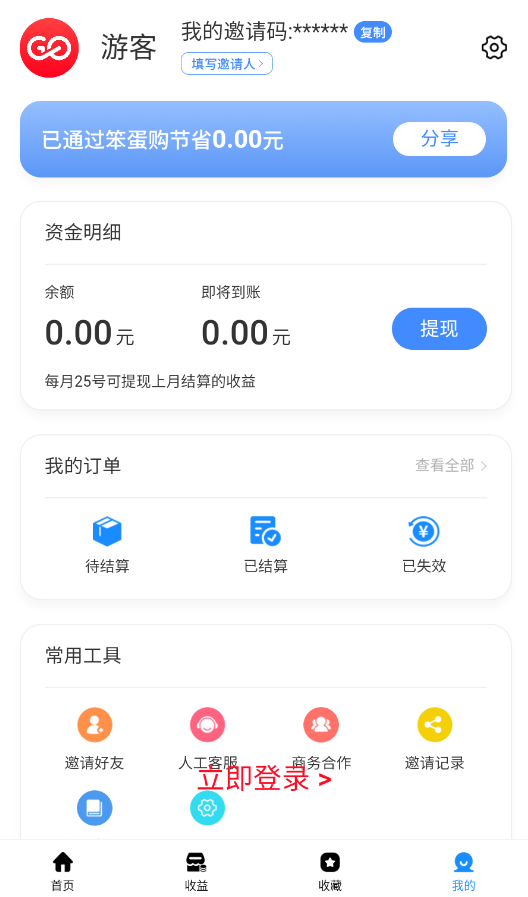 笨蛋购