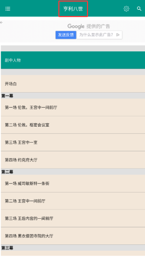 莎士比亚全集
