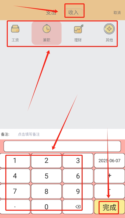 众杨记账薄