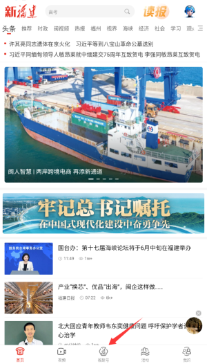 新福建最新版