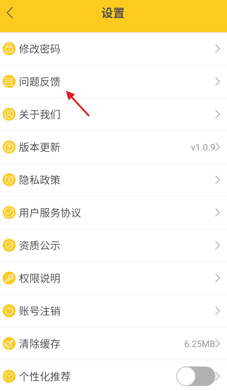 石蜡交流圈