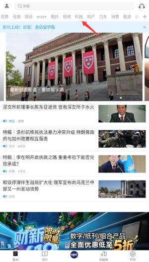 财新网
