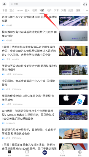 财新网
