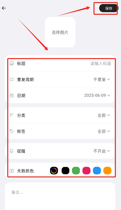 每一迹