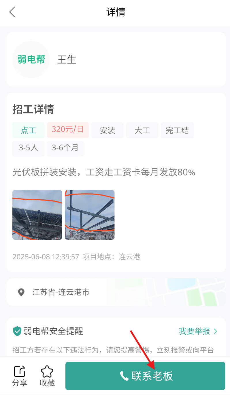 弱电帮