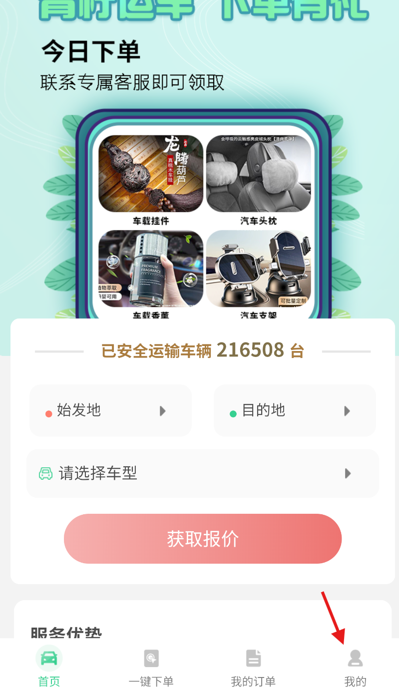 青柠运车