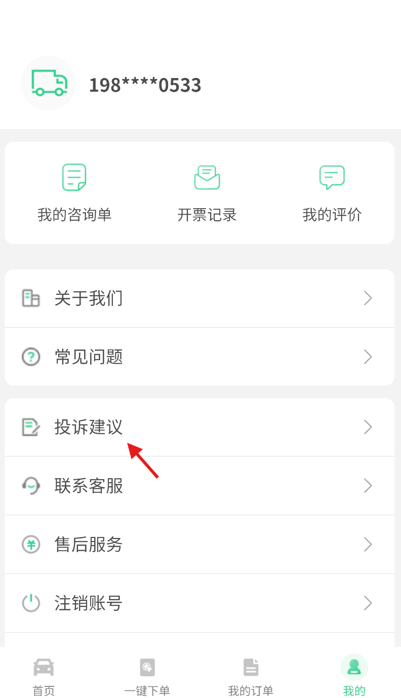 青柠运车