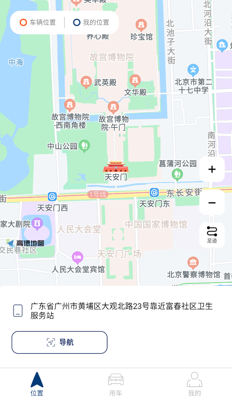 众行管家