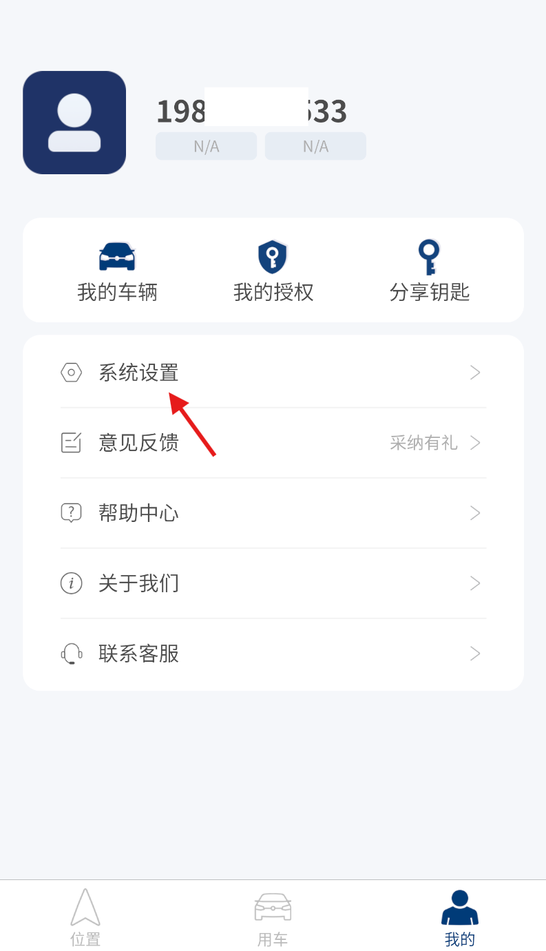 众行管家