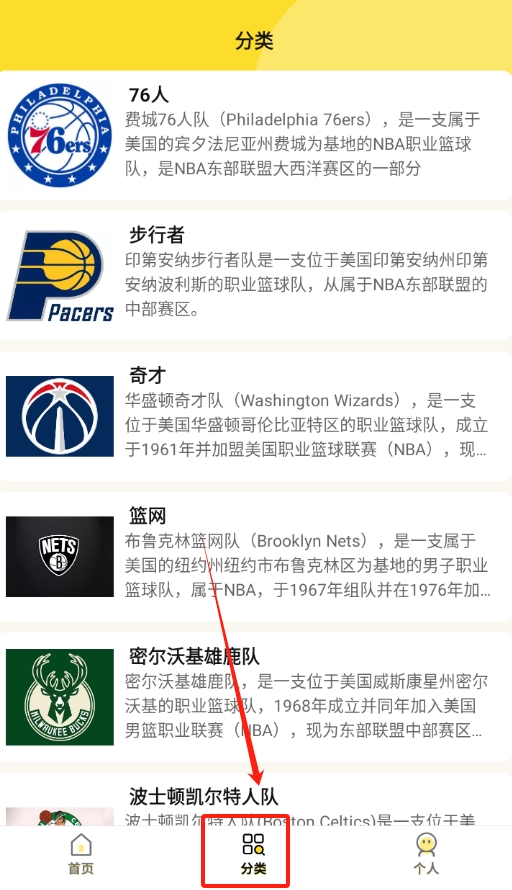 动感球球