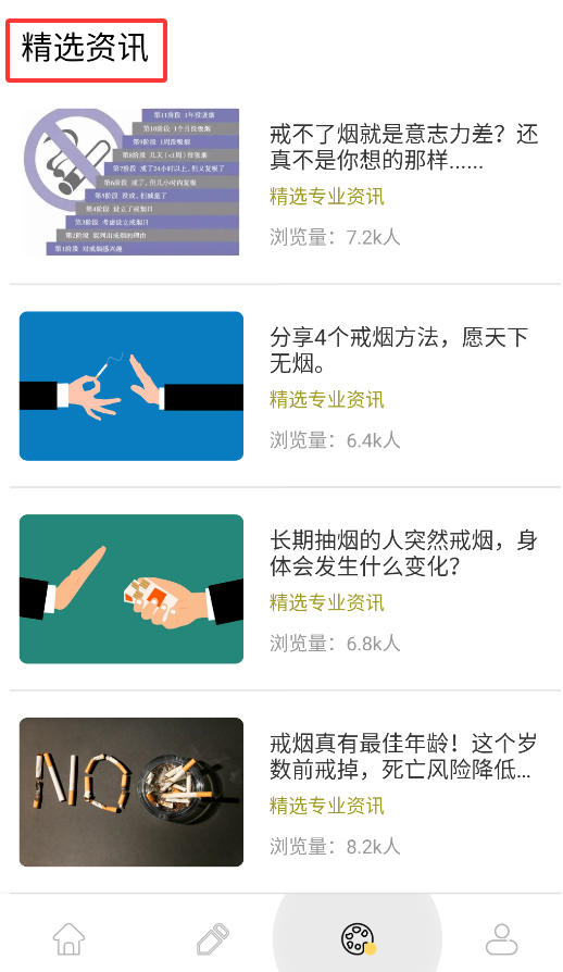 模拟抽烟