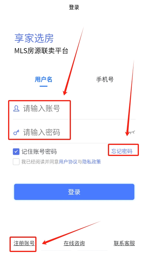 享家选房