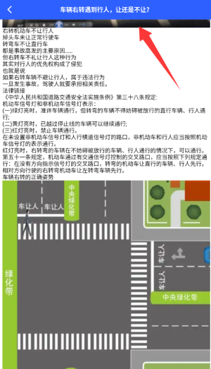 汽车交通违章查询