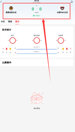 知体育