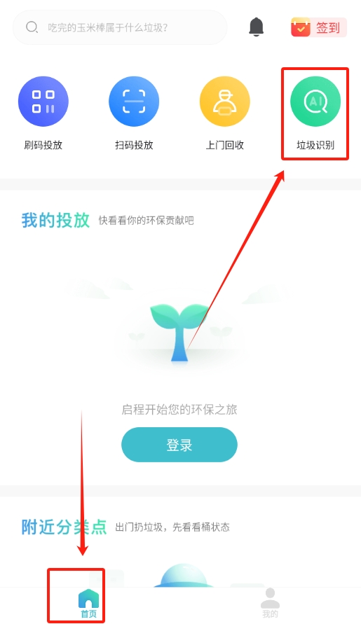 分类之家