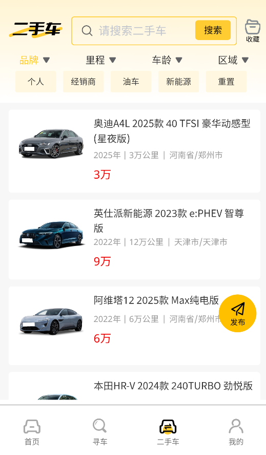 车汇通